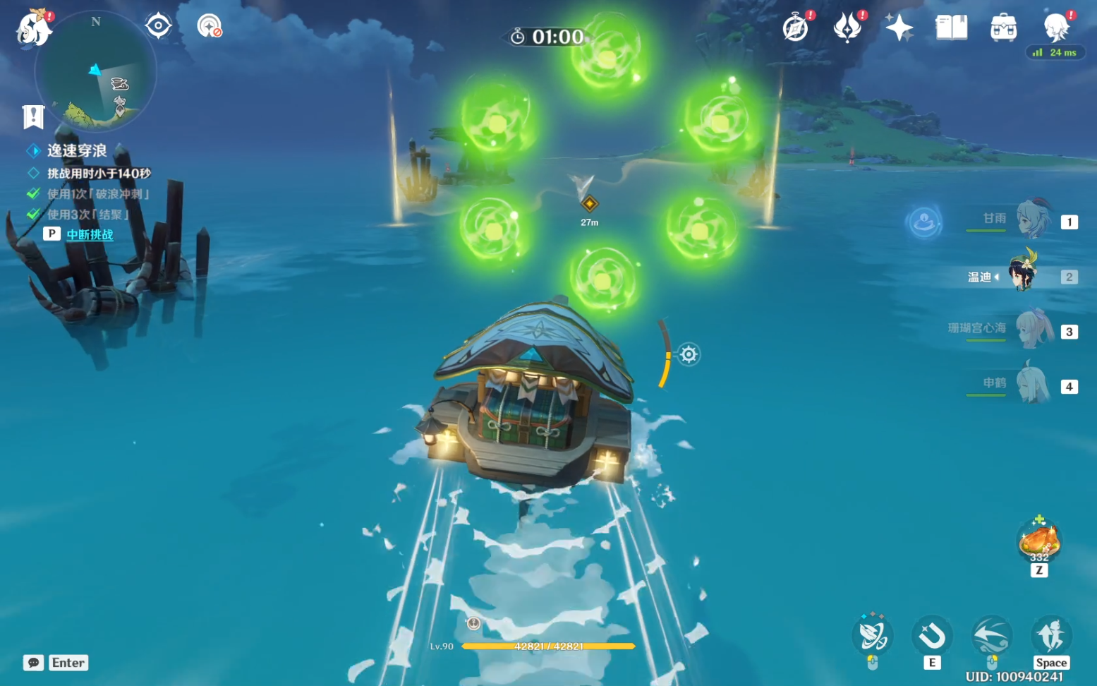 原神海螺采集地点一览 海岛活动攻略详解