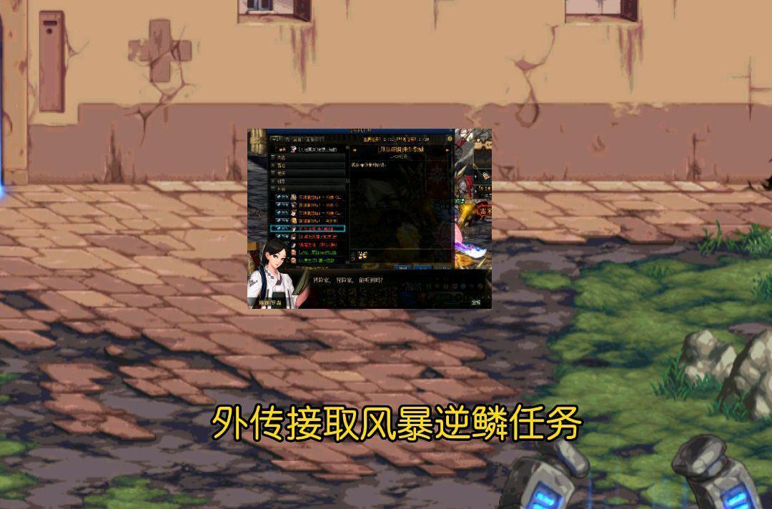 DNF风暴逆鳞任务在哪里开启 军团副本开启攻略