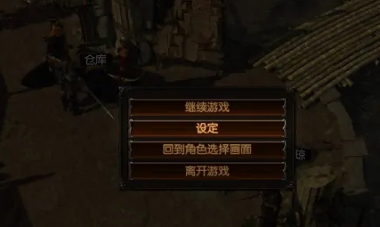 流放之路丝滑画面设置方法