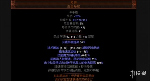 流放之路S23判官电球BD推荐