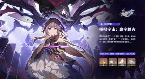 崩坏星穹铁道模拟宇宙：寰宇蝗灾活动怎么玩 模拟宇宙：寰宇蝗灾活动怎么参加