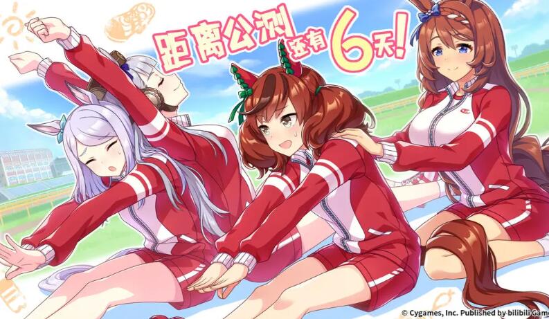 闪耀优俊少女是国际服的赛马娘吗 游戏正式上线时间一览[图2]