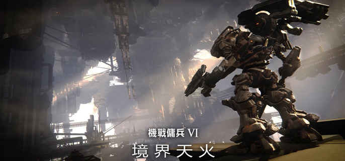 装甲核心6竞技场之王奖杯成就怎么获得