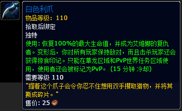 魔兽世界复仇之爪声望怎么刷 复仇之爪声望速刷攻略