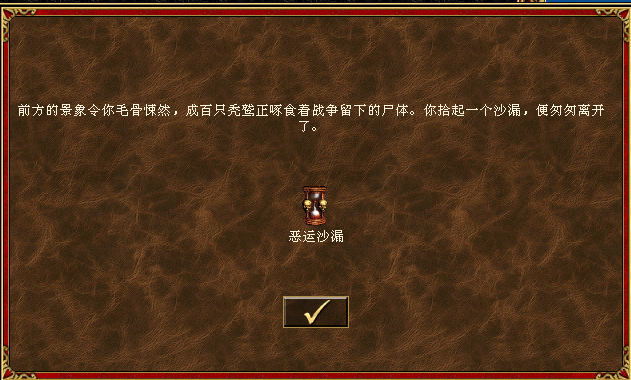 英雄无敌3死亡阴影攻略心得 特殊宝物详解