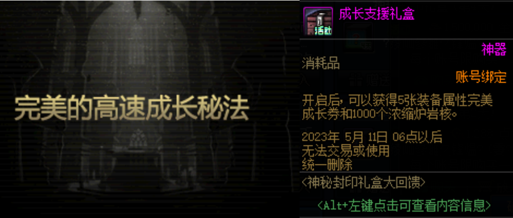 DNF封印礼盒大回馈攻略 良心天空套装价格一览