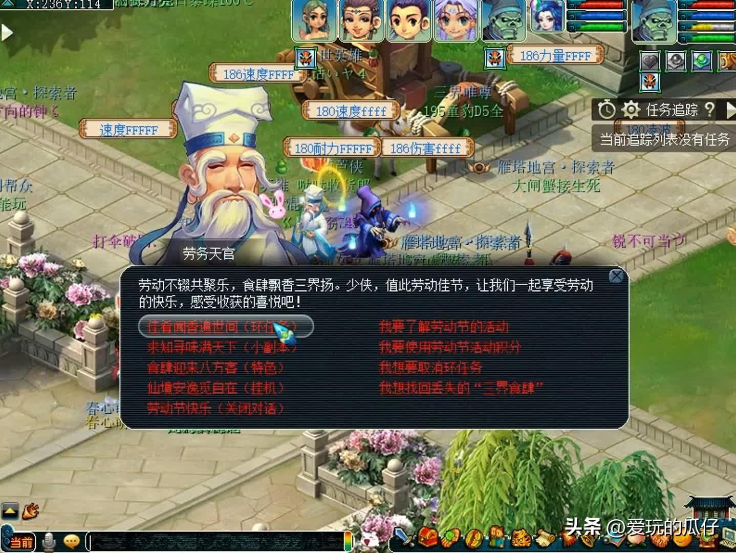 梦幻西游五一活动攻略 劳动节活动收益详解