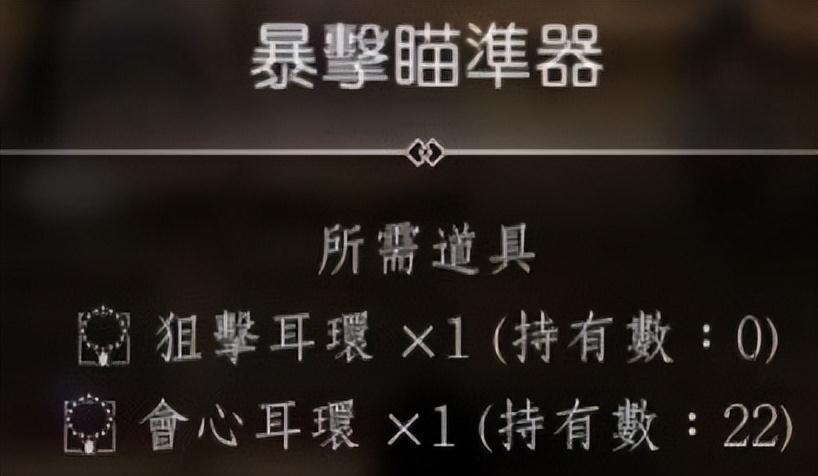 八方旅人2巨刃哪里买 发明家技能合成攻略