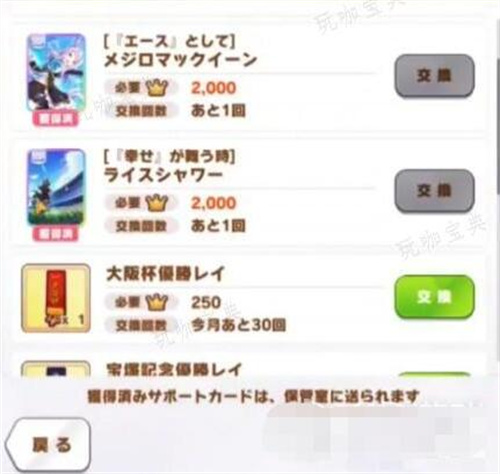 闪耀优俊少女友情点商店买哪个性价比高 友情点商店买哪个划算