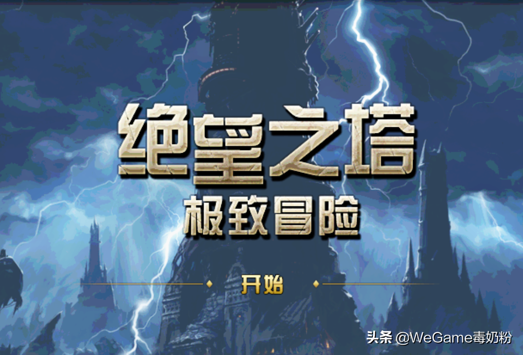 DNF绝望之塔有什么奖励 爬塔活动攻略