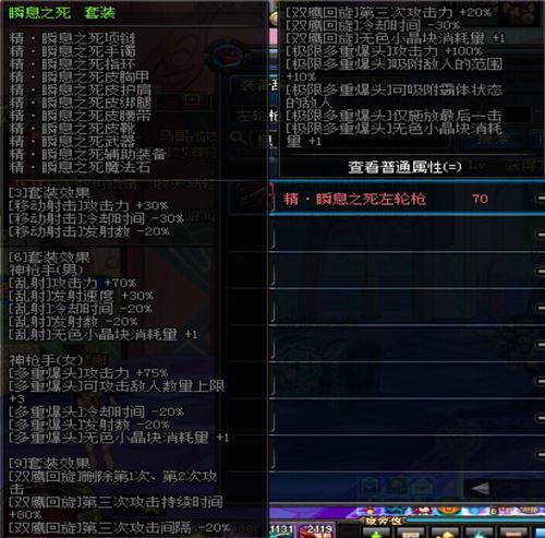 DNF二觉漫游装备心得分享 爆裂信徒6件套属性一览