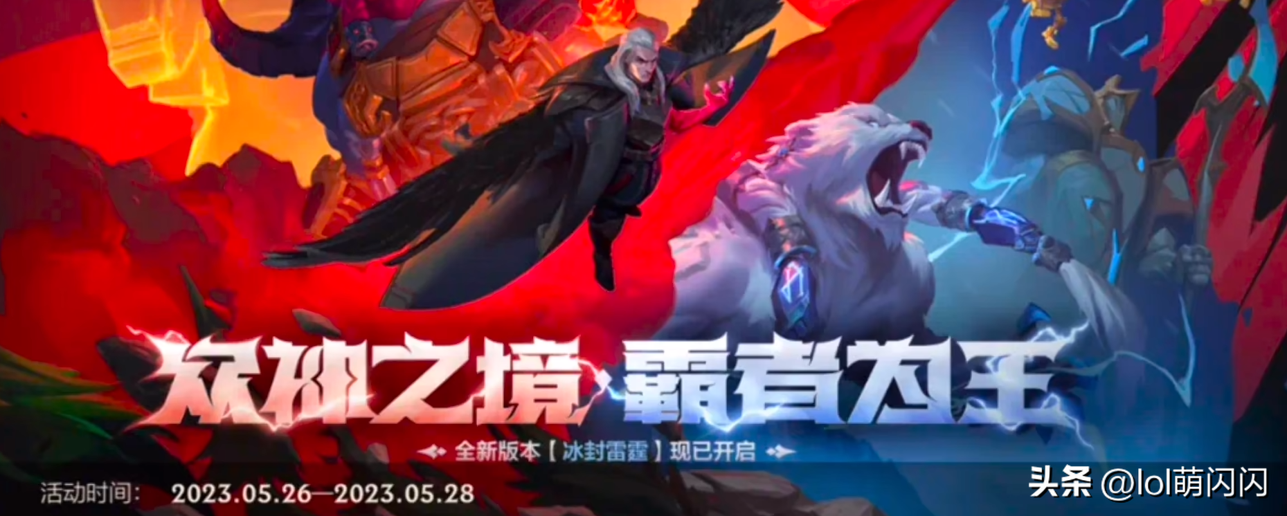 LOL手游无限火力活动 神秘宝库皮肤折扣攻略