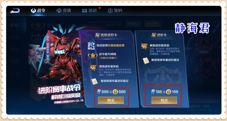 王者荣耀积分活动详解 战士玩家福利详解