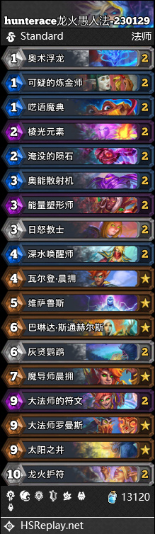 炉石传说巫妖王卡组推荐 愚人法卡组详解