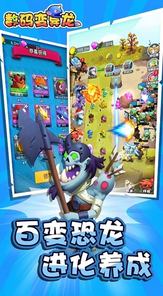人气的变异进化类游戏推荐