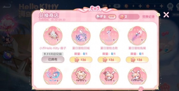 王者荣耀夏日冒险回城特效怎么获得