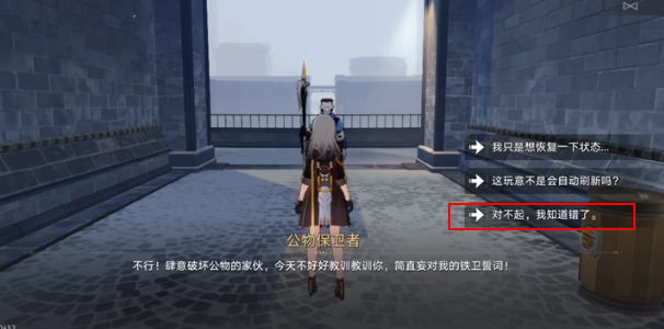 崩坏星穹铁道公德充沛成就怎么获得 公德充沛成就攻略[多图]图片5