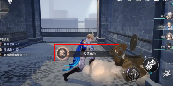 崩坏星穹铁道公德充沛成就怎么获得 公德充沛成就攻略[多图]图片6