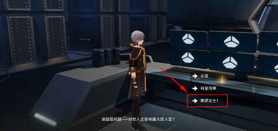 崩坏星穹铁道飞天纸鹤任务怎么做 飞天纸鹤任务攻略[多图]图片2