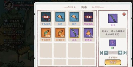 方寸对决钓鱼怎么钓 钓鱼攻略[多图]图片3