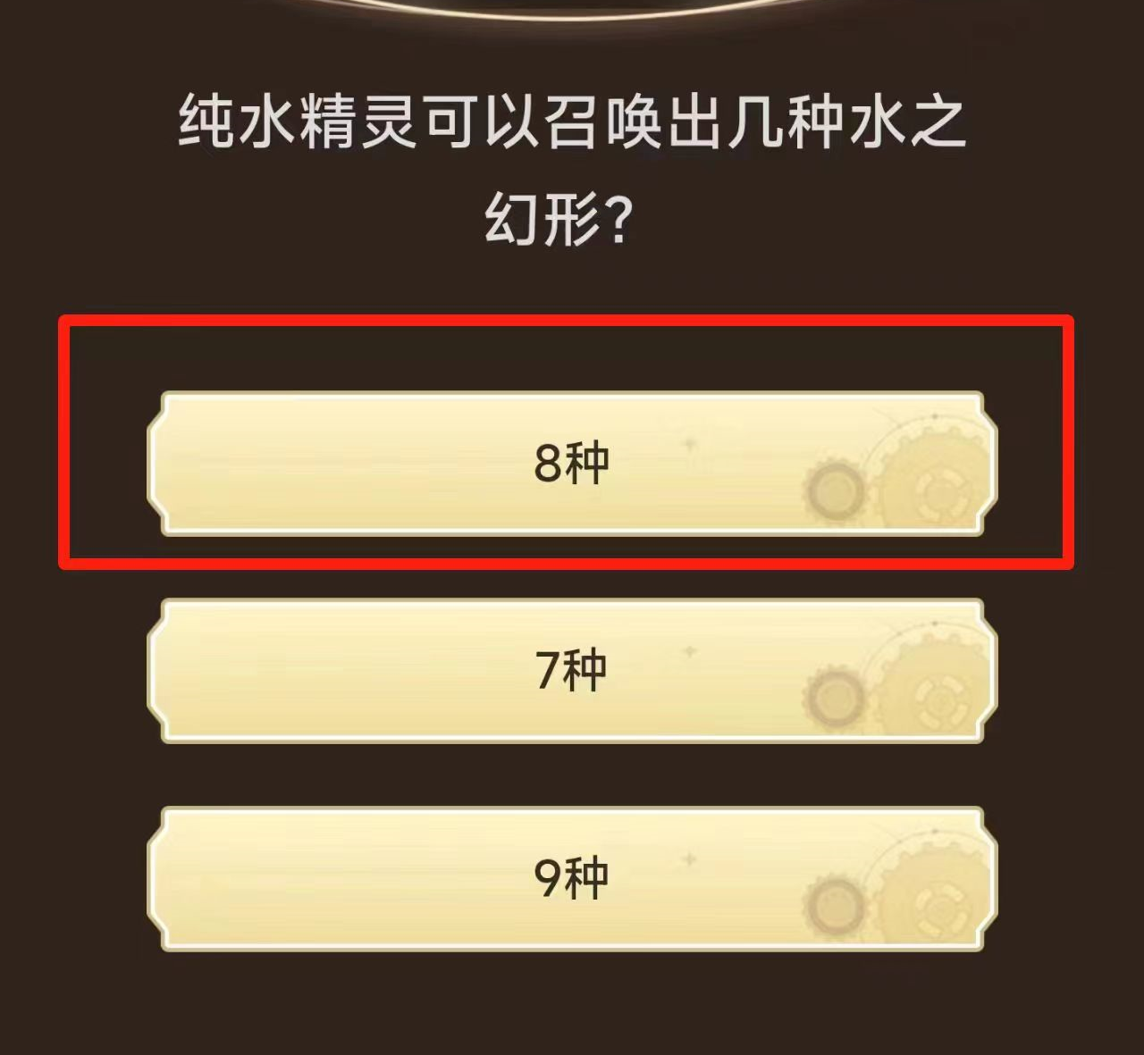 原神小红书答题活动答案是什么 小红书活动答题答案大全[多图]图片3