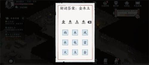 方寸对决牛家村破旧祠堂怎么解谜 牛家村破旧祠堂解谜攻略[多图]图片2