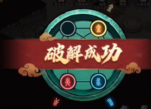 方寸对决红伞怎么解密 红伞解密攻略[多图]图片7