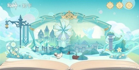 原神绘知万物H5小游戏答案是什么 绘知万物H5小游戏答案大全