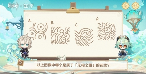 原神绘知万物H5小游戏答案是什么 绘知万物H5小游戏答案大全[多图]图片3