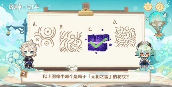 原神绘知万物H5小游戏答案是什么 绘知万物H5小游戏答案大全[多图]图片4
