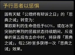 原神莱欧斯利的命座效果是什么 莱欧斯利的命座效果介绍