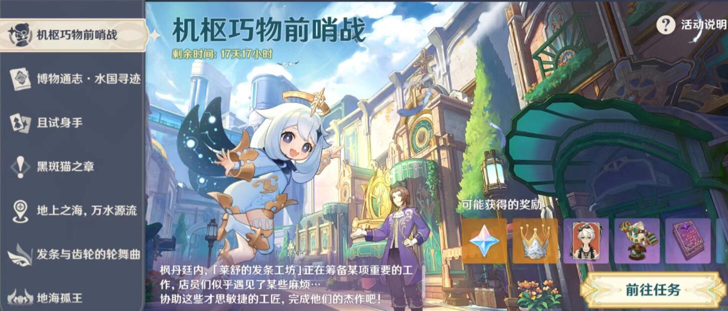 原神白热化玩具战争怎么玩 白热化玩具战争玩法攻略