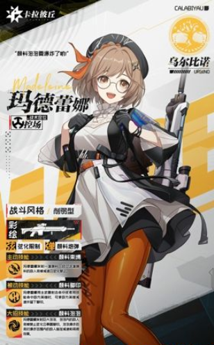 卡拉彼丘最强角色有哪些 最强角色介绍[多图]图片4