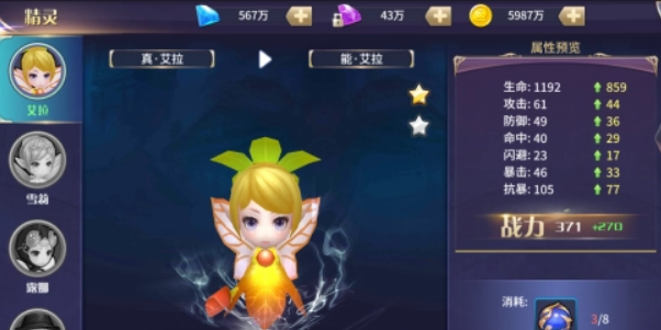 精灵觉醒兑换码有哪些 2023最新兑换码分享