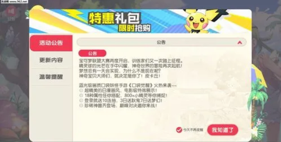 精灵觉醒兑换码有哪些 2023最新兑换码分享[多图]图片2