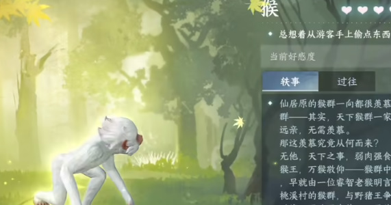 逆水寒手游动物好感度怎么提升 刷动物好感度方法