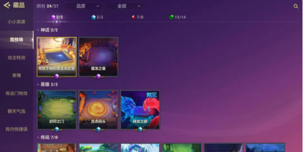 金铲铲之战2周年活动怎么玩 2周年活动玩法介绍[多图]图片2