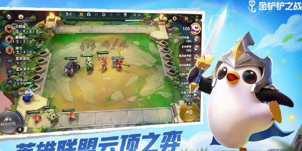 金铲铲之战2周年活动怎么玩 2周年活动玩法介绍[多图]图片3