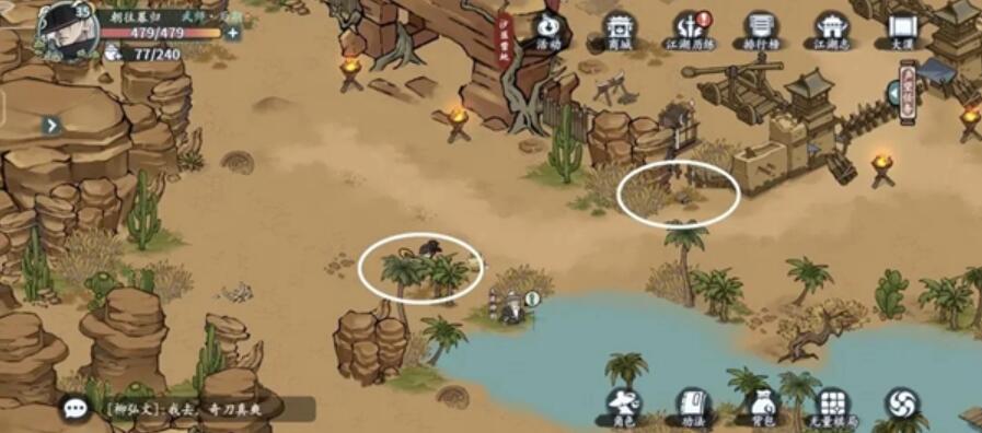 方寸对决大漠江湖见闻怎么做 大漠江湖见闻宝箱在哪里[多图]图片2