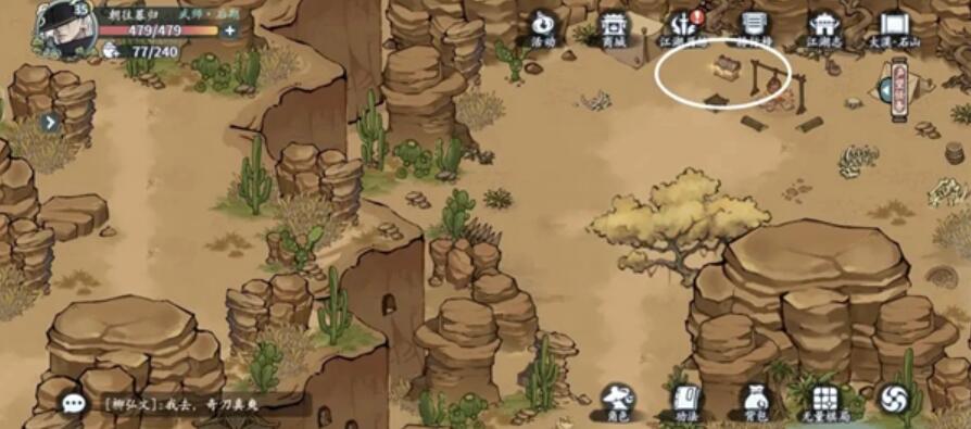 方寸对决大漠江湖见闻怎么做 大漠江湖见闻宝箱在哪里[多图]图片4