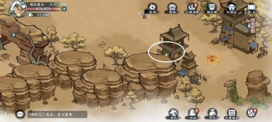 方寸对决大漠江湖见闻怎么做 大漠江湖见闻宝箱在哪里[多图]图片6