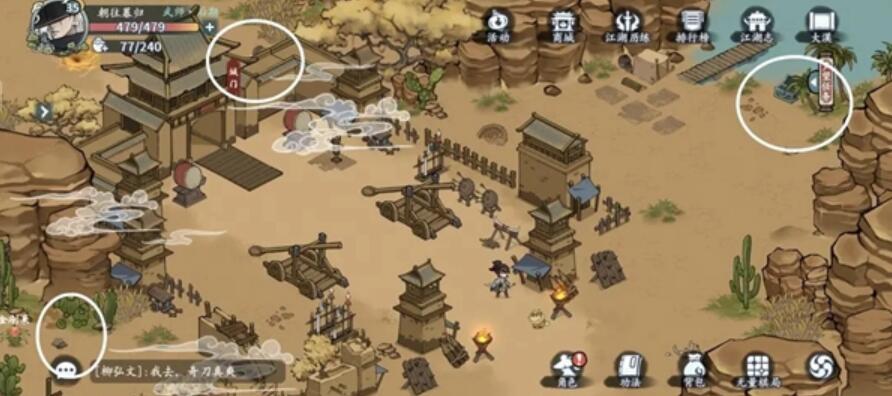 方寸对决大漠江湖见闻怎么做 大漠江湖见闻宝箱在哪里[多图]图片5