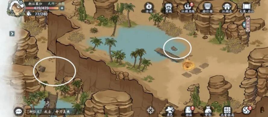 方寸对决大漠江湖见闻怎么做 大漠江湖见闻宝箱在哪里[多图]图片8