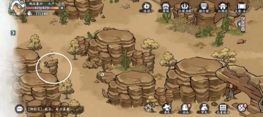 方寸对决大漠江湖见闻怎么做 大漠江湖见闻宝箱在哪里[多图]图片7