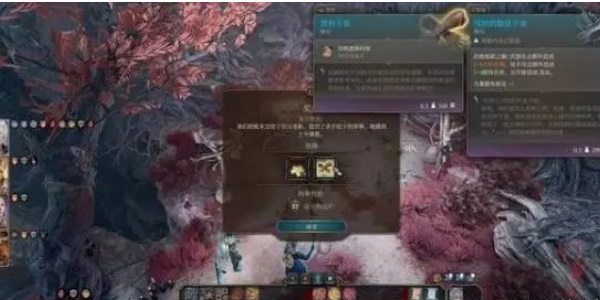 博德之门3惩罚邪恶任务怎么做 惩罚邪恶任务攻略[多图]图片4