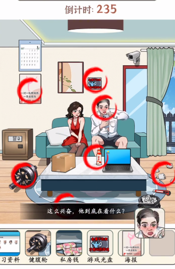 文字真相老公秘密攻略 老公秘密关卡怎么过[多图]图片2