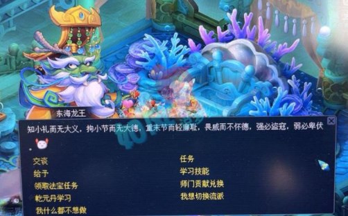 梦幻西游龙宫NPC对话更改 最新龙宫NPC对话一览