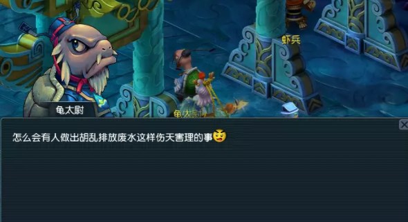 梦幻西游龙宫NPC对话更改 最新龙宫NPC对话一览[多图]图片4