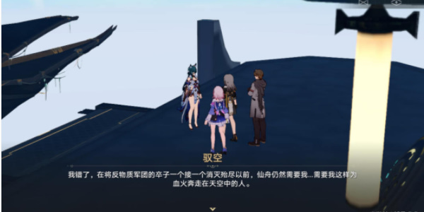 崩坏星穹铁道停云死了没有 停云死没死介绍