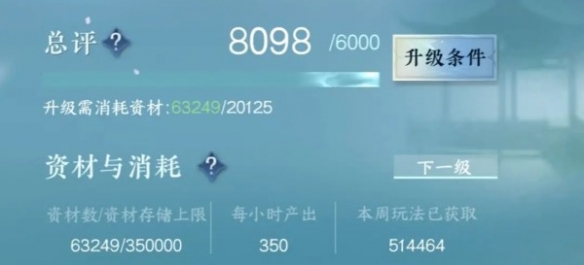 逆水寒手游怎么购买庄园模板 庄园模板购买方法介绍